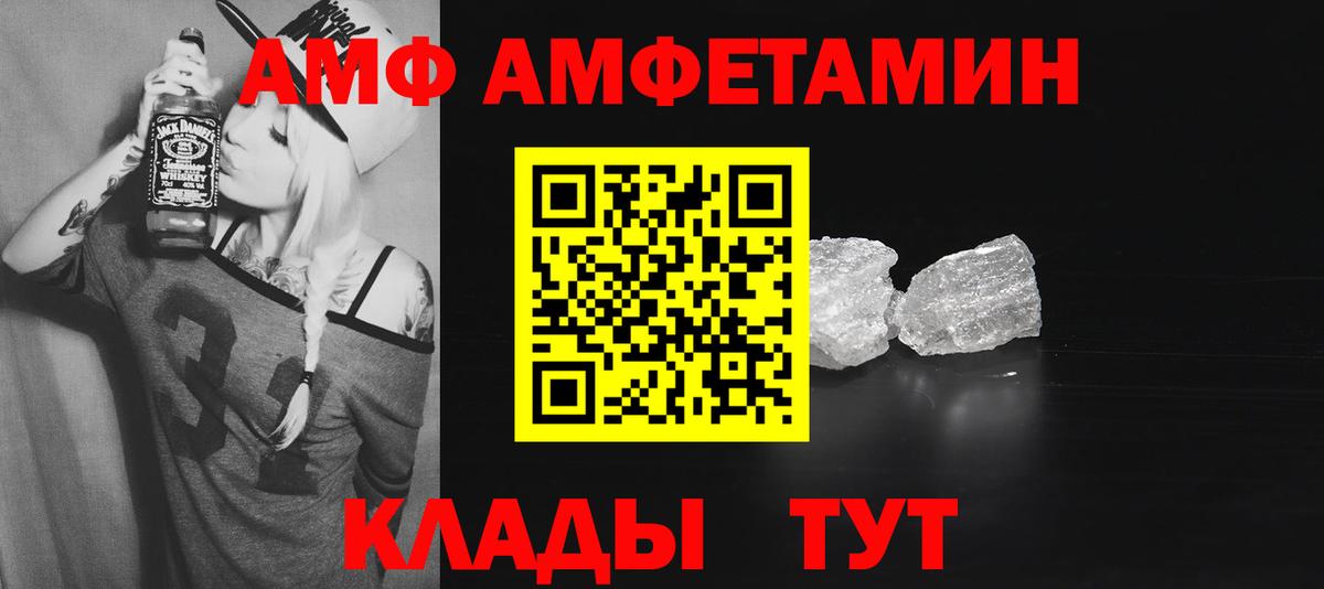 Амфетамин Розовый Красноярск