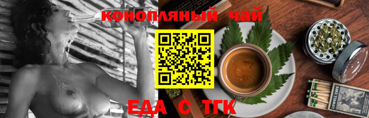 Красноярск  Cannafood конопля  Вход с VPN 