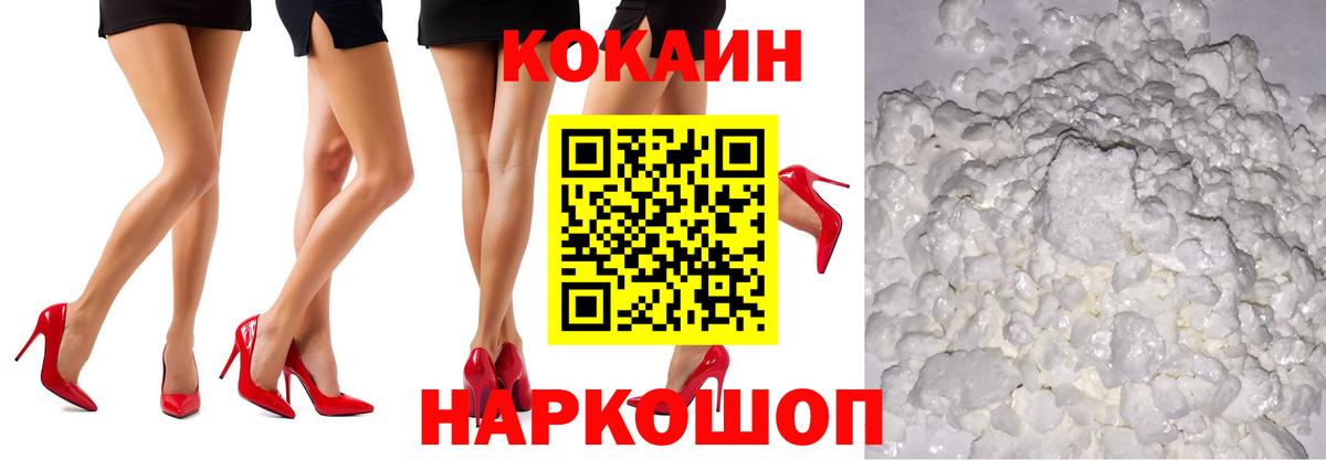 Кокаин 98%  Cocaine 97%  Вход с VPN  Красноярск 