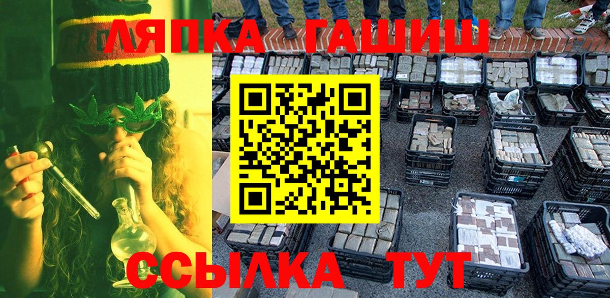 ГАШ убойный  Вход с VPN  ГАШИШ  Красноярск  ГАШИШ гашик 