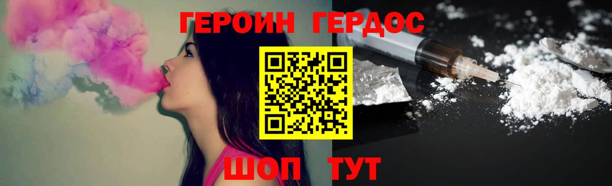 ГЕРОИН  ГЕРОИН белый  Вход с VPN  Красноярск 