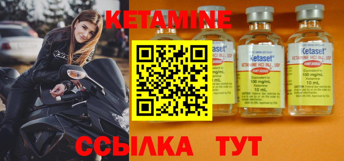 Красноярск  Кетамин ketamine  Кетамин ketamine  Вход с VPN 