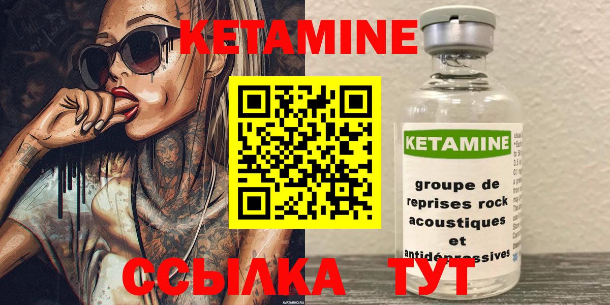 КЕТАМИН VHQ Красноярск