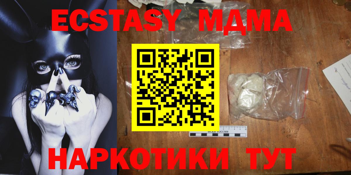 MDMA кристаллы Красноярск