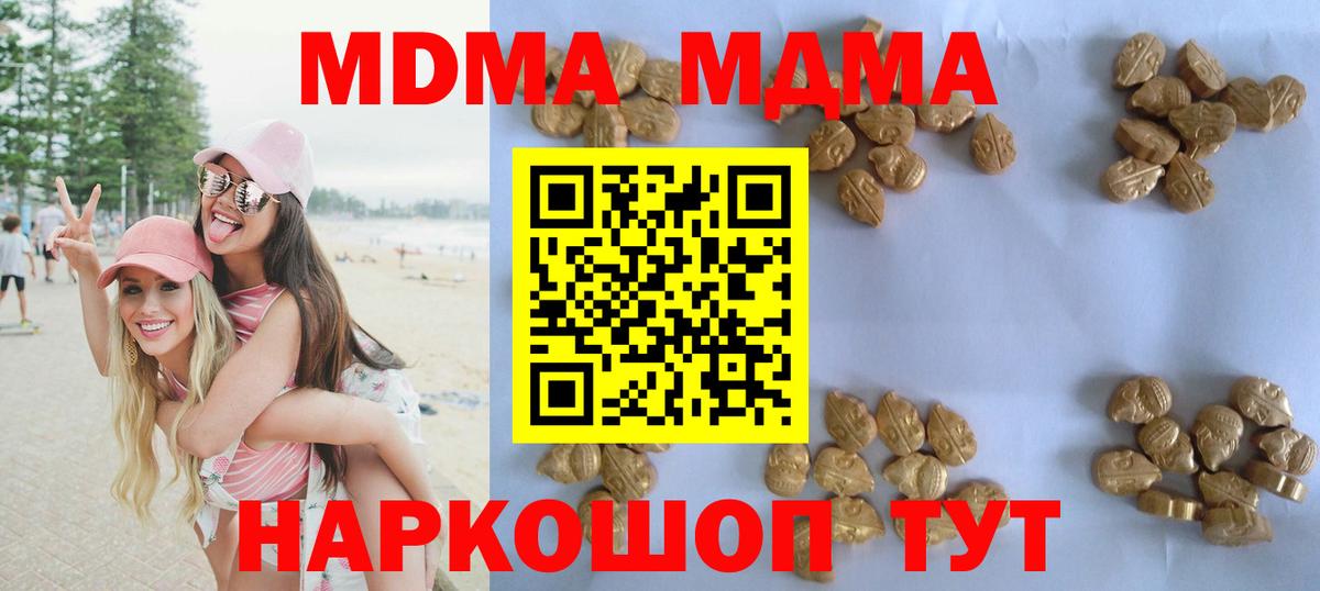 Красноярск  MDMA crystal  MDMA crystal  Вход с VPN 