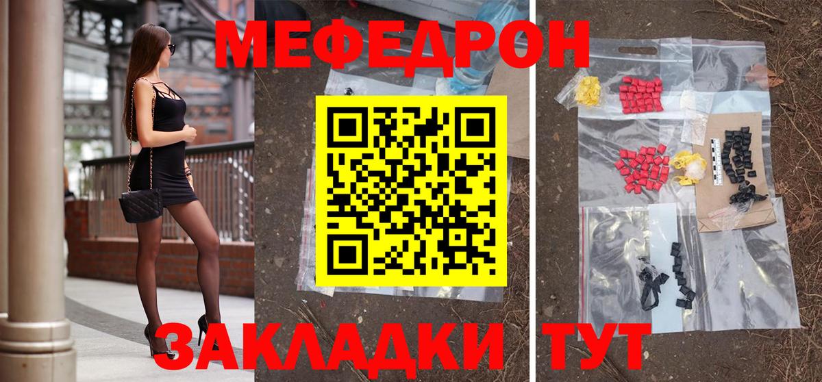 купить   МЯУ-МЯУ  МЕФ  Вход с VPN  МЯУ-МЯУ 4 MMC  Красноярск 