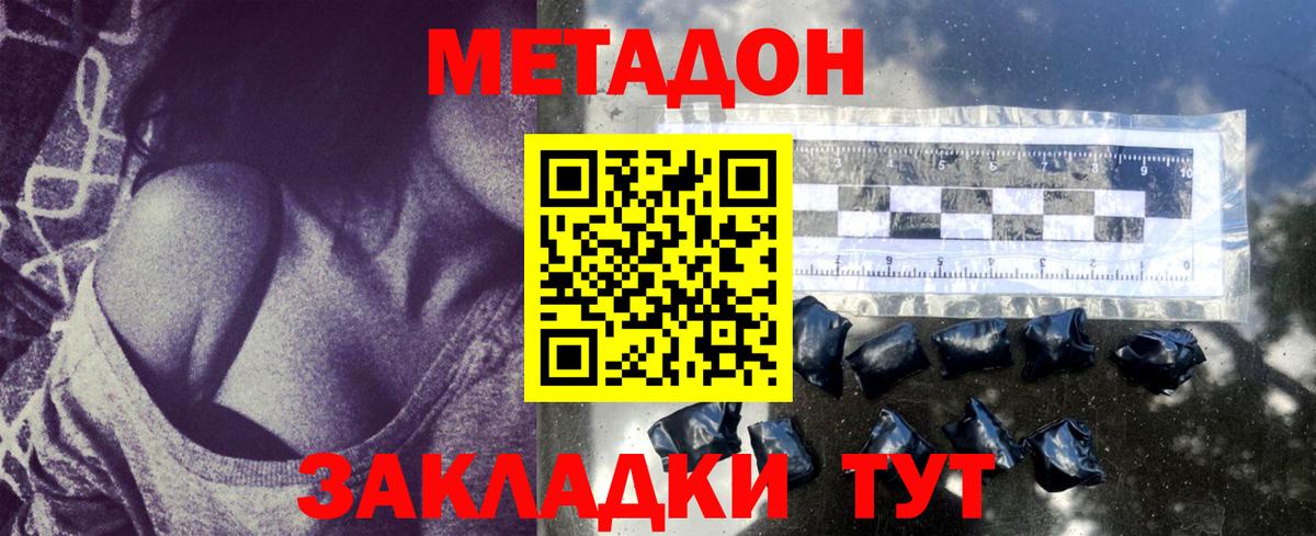 KRAKEN маркетплейс  Вход с VPN  Красноярск  МЕТАДОН VHQ 