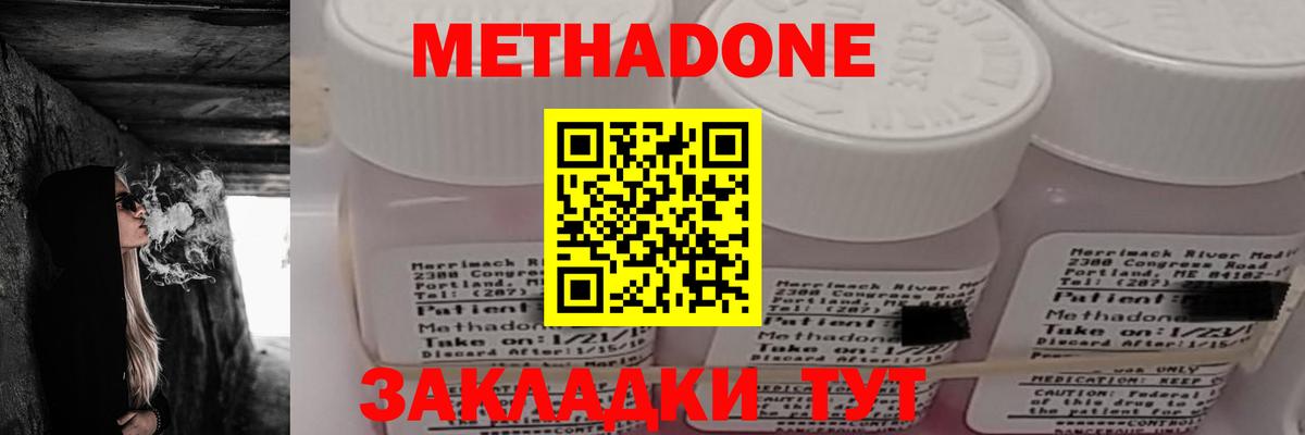 МЕТАДОН мёд Красноярск