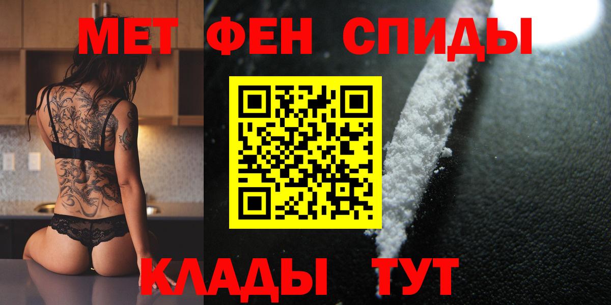 Метамфетамин пудра  Вход с VPN  Красноярск 