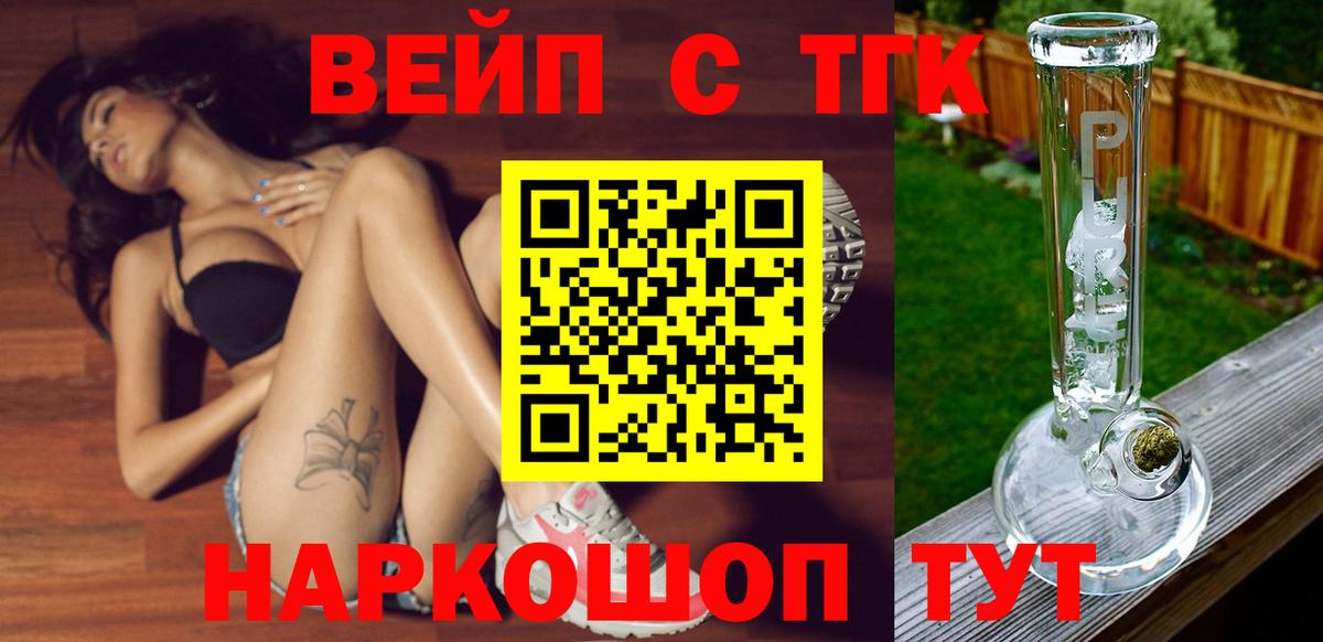 Дистиллят ТГК THC oil  Вход с VPN  Красноярск 