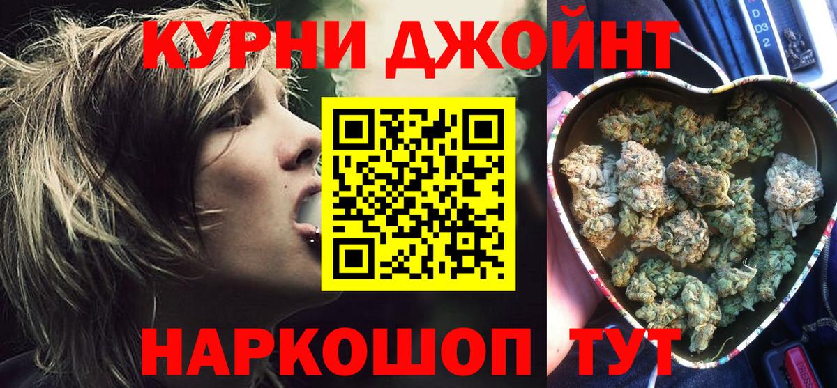 Канабис Ganja Красноярск